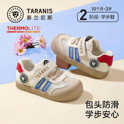 泰兰尼斯春季新款学步鞋男童女宝宝包头防滑学步板鞋软底儿童鞋子T02T6A8570 商品图0