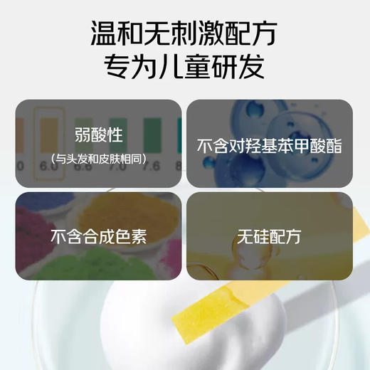 【温和不刺激】日本花王Merit儿童无硅油泡泡洗发水 洗护二合一 商品图7