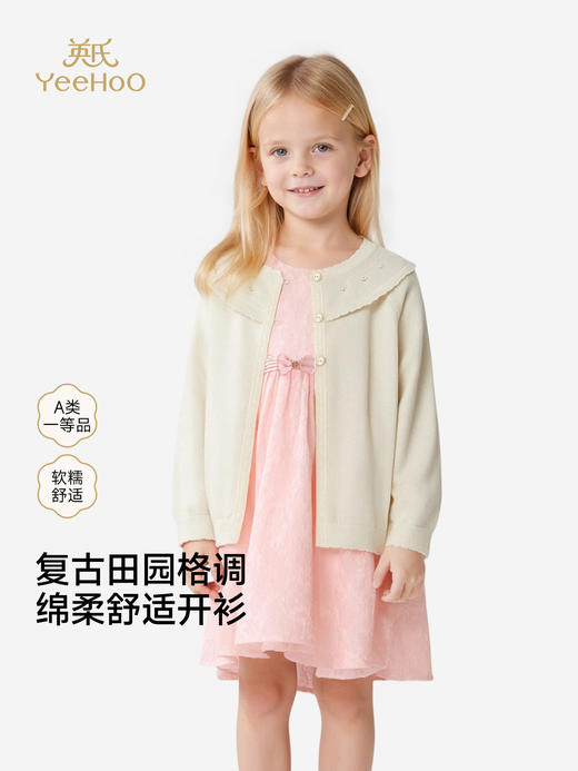 英氏童装女童针织开衫春秋薄外套新款女宝中小童上衣YRWWJ1S032A 商品图0