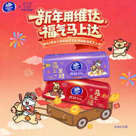 维达 线条小狗新春联名款棉韧抽纸 3层M码90抽18包 原生木浆 柔韧亲肤 48小时发货