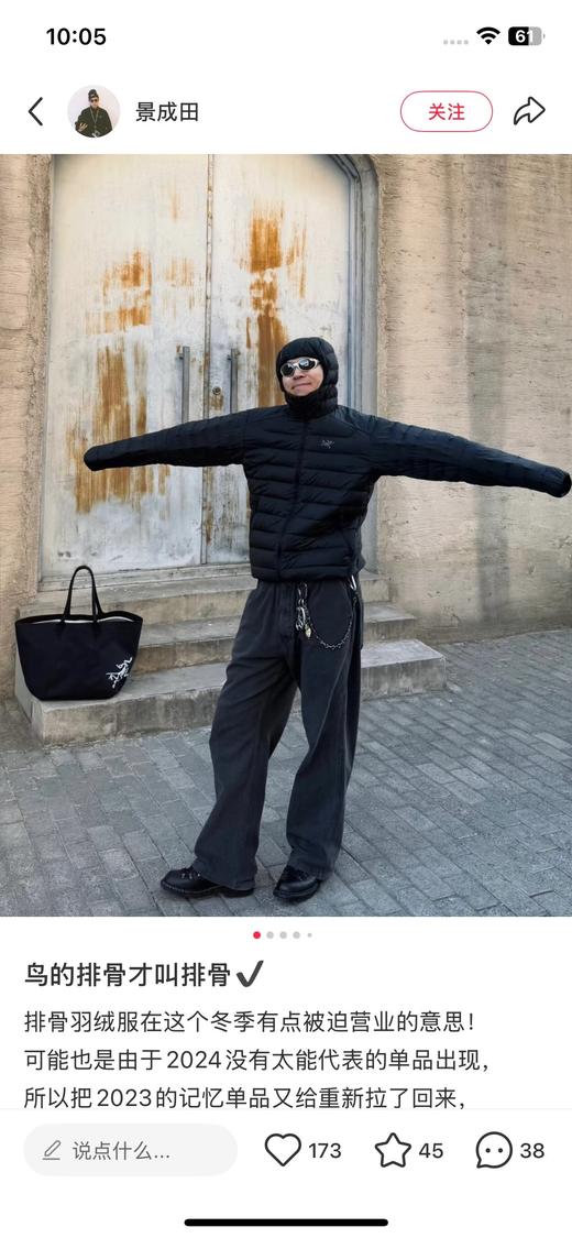 Arcteryx始祖鸟 Cerium 850蓬白鹅绒排骨羽绒服 商品图5