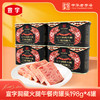 宣威火腿集团 火腿午餐肉罐头198g*4罐早餐三明治火锅泡面搭档方便速食 商品缩略图0