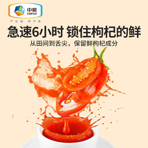 可益康枸杞原浆300ml 商品图6