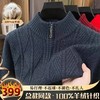 清库仅399！【百分百山羊绒提花毛衣】男士超厚提花半高领保暖毛衣 商品缩略图3