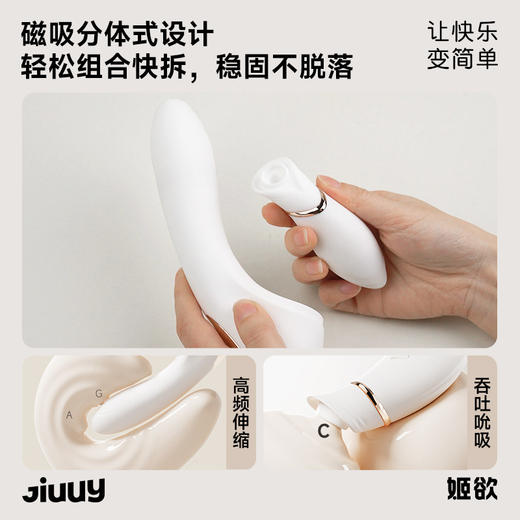 姬欲 花间吻可拆分吮吸可伸缩震动棒 商品图2