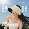 【春上新】【新品】6楼蕉下女士一体无痕灯罩防晒帽UL712吊牌价229 商品缩略图4