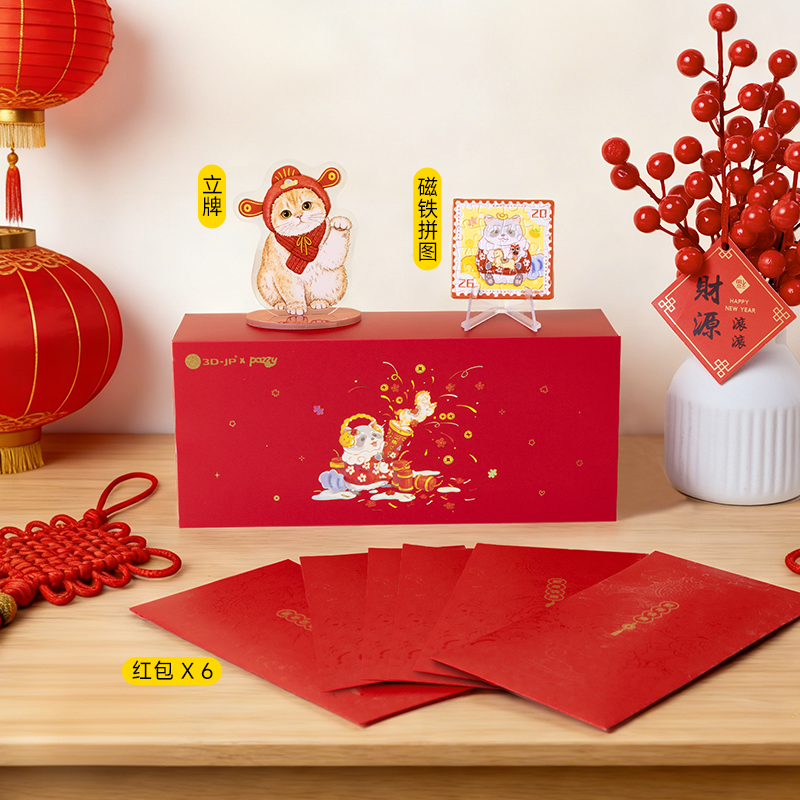 【赠品勿拍】Z1243 Pazzy2026新年礼盒