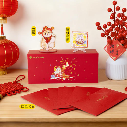 【赠品勿拍】Z1243 Pazzy2026新年礼盒 商品图0