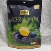 生活馆无核大西梅150g 商品缩略图0