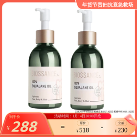 换季必备 一油多用 淡纹维稳 延缓S老 100%角鲨烷精华油 BIOSSANCE 保税仓发货