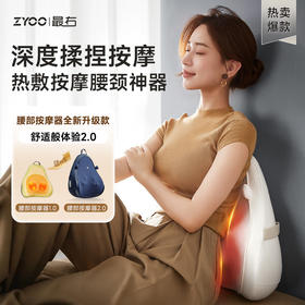 【最右 · 腰部按摩仪】最右ZYOO腰部按摩仪 背部按摩器颈椎腰椎热敷家用车载多功能靠垫