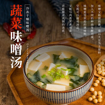 神州一 日本原装进口 白味噌300g 日式味增昆布味噌汤大酱汤豆瓣酱  /粮油调味 /调味品 /复合调味料 商品图2