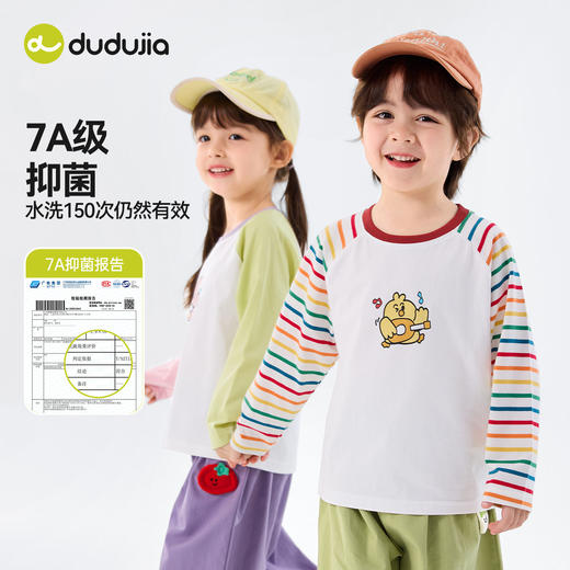 【纯棉】嘟嘟家男童长袖T恤春季儿童纯棉上衣女童打底宝宝春装T6ATX044 商品图2
