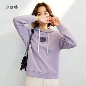 【商场同款】CNA5905 “ 元气卫衣 ” 低饱和薰衣草紫，不挑肤色的温柔紫色卫衣