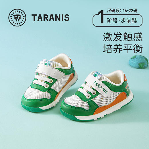 泰兰尼斯夏款婴童段柔软舒适步前鞋学步鞋T01B3B2637 商品图0