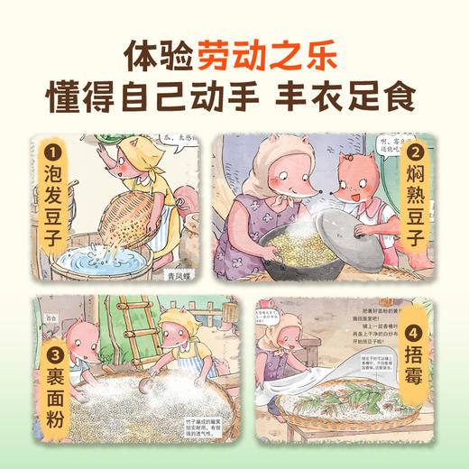 《狐狸家的中国味道》全12册 商品图5