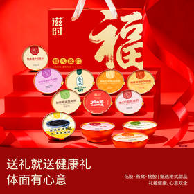 滋补品送礼 ！滋时全家福礼盒装组合 福气盈门年货全家富1995g配料干净 开盖即食 自己吃送长辈送朋友高端大气！