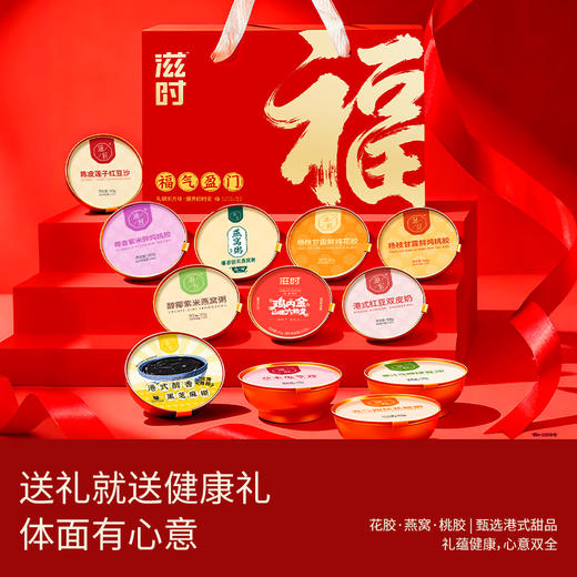 滋补品送礼 ！滋时全家福礼盒装组合 福气盈门年货全家富1995g配料干净 开盖即食 自己吃送长辈送朋友高端大气！ 商品图0