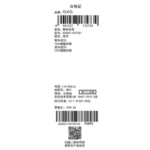 GXG男装【撞色领口】25春季时尚创意拼色多口袋拉链翻领男式夹克K&C 商品图13