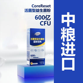 中粮进口益生菌   600亿CFU 15种菌株  2g*30支