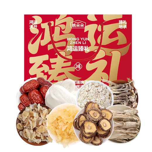 姚朵朵鸿运臻礼礼盒985克 商品图1