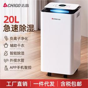 志高大功率除湿机家用除湿器地下室工业抽湿机吸湿器回南天干燥机