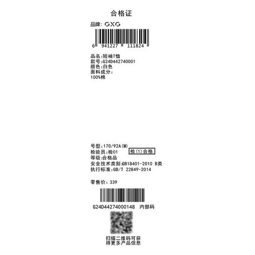 GXG男装【100%棉】夏季满印字母男款潮流圆领百搭短袖t恤K&C 商品图13