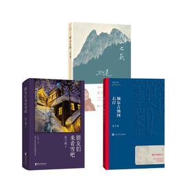 群山之巅+朋友们来看雪吧+额尔古纳河右岸