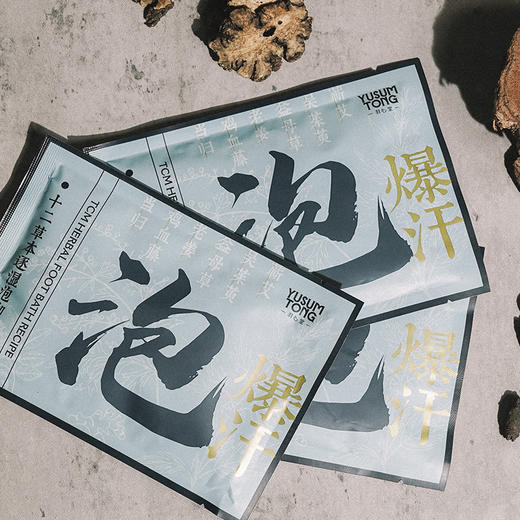 【大眼睛-2月】羽心堂 十二草本逐湿泡脚包 80ml*7袋/盒 国内发货 商品图4