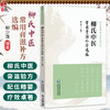 柳氏中医常用膏滋补方选编（柳氏医学流派传薪系列）柳少逸 中医从业者 广大中医爱好者实用指南 9787521457414中国医药科技出版社 商品缩略图0