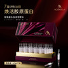 ACÉNTUA烟酰胺多肽密塑精华正装：约1.5ml×30支/盒 试用装：约1.5mlx2支/袋 商品缩略图0