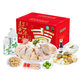【新年家宴优选】海蓝厨房 3-5人新春礼盒 新年聚餐优选 正宗海南文昌椰子鸡 原汁椰香鲜嫩鸡肉