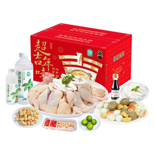 【新年家宴优选】海蓝厨房 3-5人新春礼盒 新年聚餐优选 正宗海南文昌椰子鸡 原汁椰香鲜嫩鸡肉 商品图0