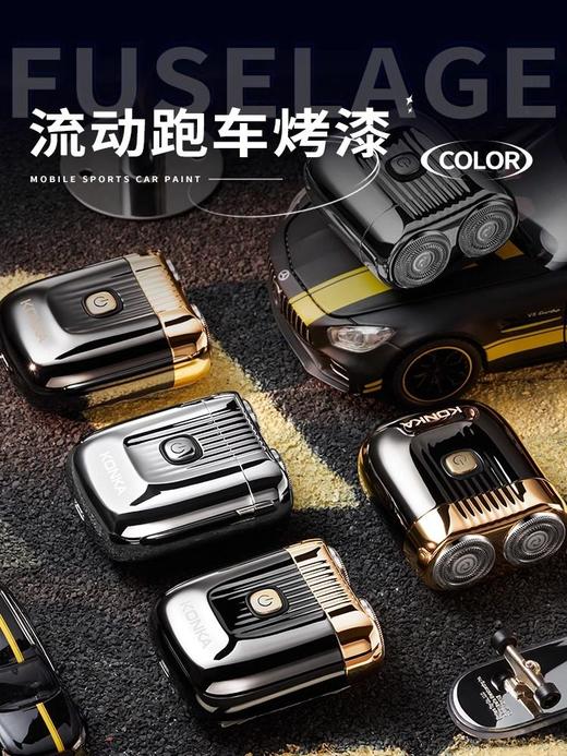 【康佳 · S8便携式剃须刀】KONKA康佳S8电动剃须刀刮胡刀送男友生日礼物车载式充电款双头 商品图1