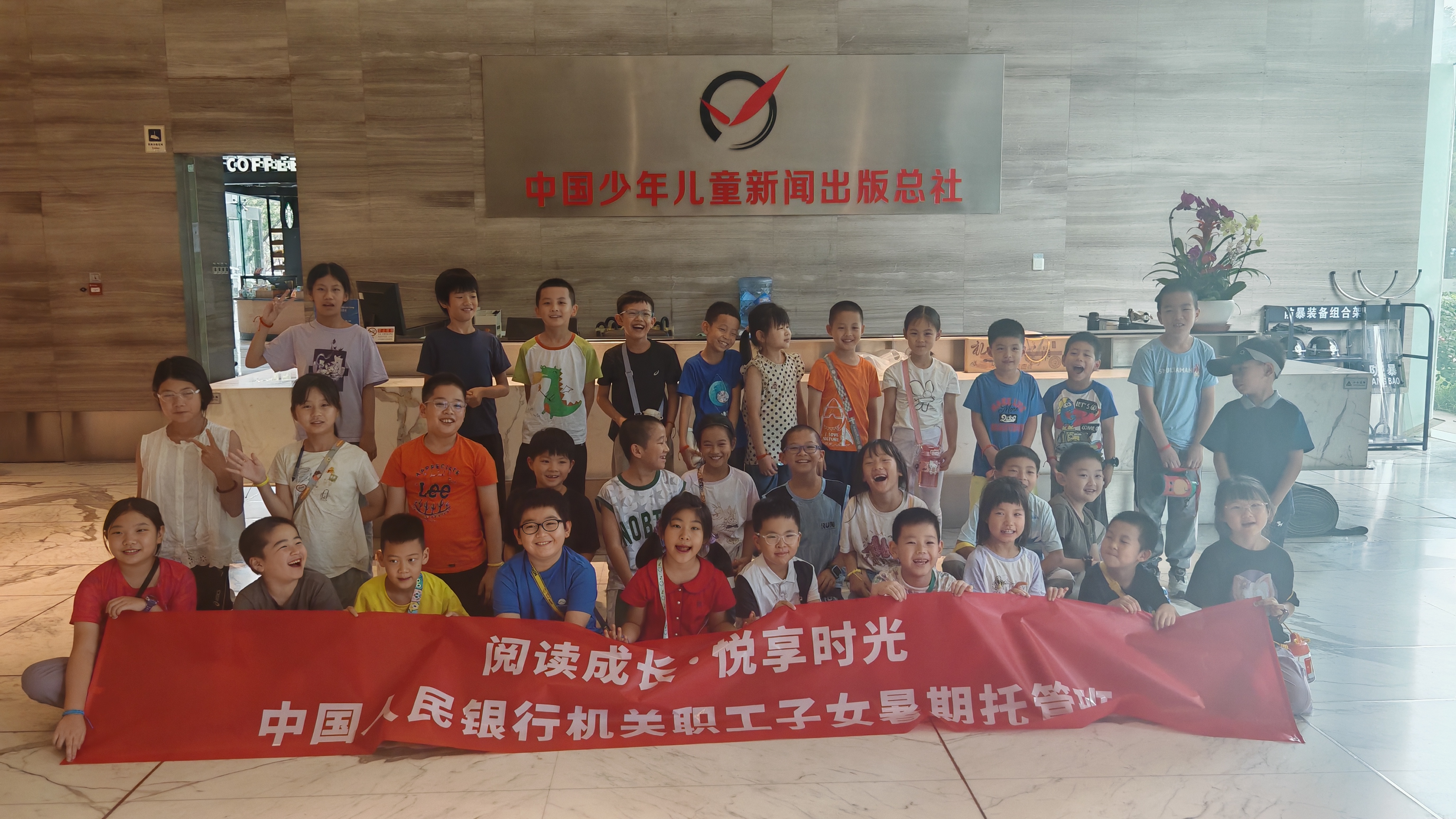 “书香暖冬·福启新年”中国人民银行职工子女寒假托管班