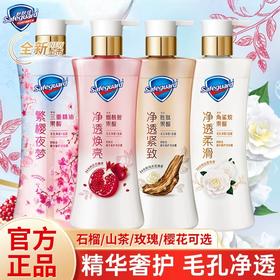「五款香型！新品升级」舒肤佳净透啫喱沐浴露红石榴山茶花烟酰胺果酸沐浴乳繁樱夜梦清洁