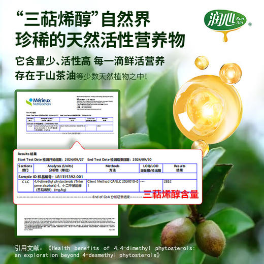 润心有机生榨山茶油750ml*2 商品图5