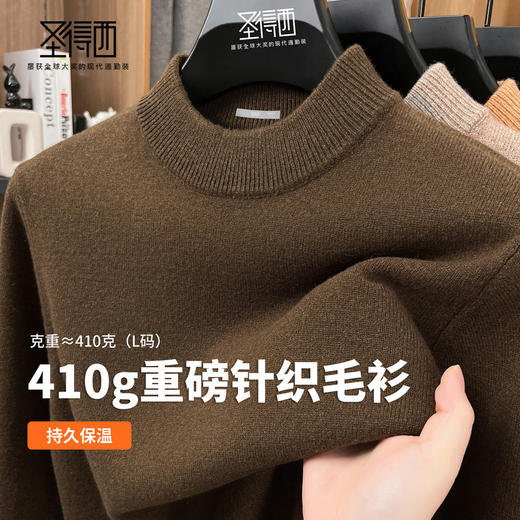 【100%绵羊毛】圣得西男士保暖厚羊毛衫2025秋新款重磅毛衣410g 商品图3