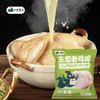 小鸡海蒂·太行山生态老母鸡2只装 2.3kg 商品缩略图3