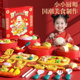 [化身小小厨师 玩转中华美食】国潮中华美食早点彩泥DIY玩具 儿童男女孩子橡皮泥套装