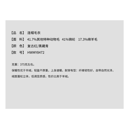 THESOONG新款女装特种绵羊毛保暖轻盈立体绒面连帽毛衣8472 商品图7