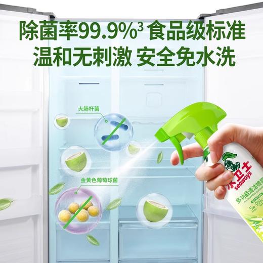 ²【水卫士多功能清洁剂4瓶】 HM02-CRMM-WYTX 商品图4