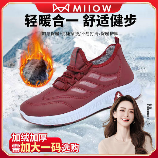 99元2双任选！一双不发货！猫人加绒加厚科技布防水鞋面 耐磨轻底 健步运动休闲鞋 男+女情侣款   须加大一码选购 7151 商品图3