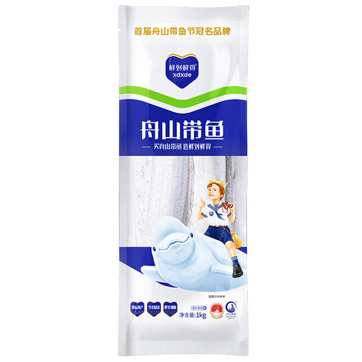 86🉐4斤💥与 辉同款鲜到鲜得舟山带鱼 1000g*2 新鲜冷冻顺丰包邮 去头去尾整段 到手4斤 商品图6