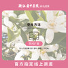 馥瑞橼橙花舒欣精油（扩香版）橙花舒欣精油（扩香版）10ml*1瓶 商品缩略图2