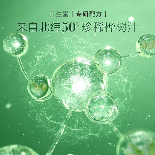 养生堂桦树汁补水保湿面膜 商品图2