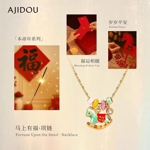【25新品】AJIDOU阿吉豆女彩色小马锁骨链多巴胺卡通颈链AA25B0254A10【48h发货】 商品图2
