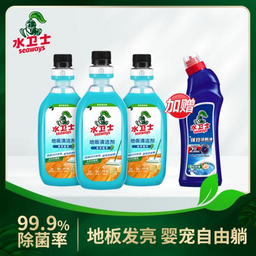 ²加赠油污净1瓶【地板清洁剂3瓶】HM02-CRMM-WYTX 商品图0