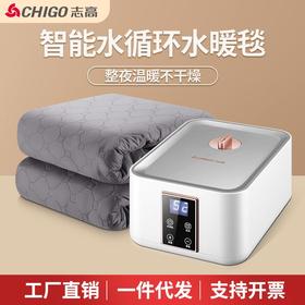 志高水暖毯电热毯双人水循环安全家用水热毯床炕恒温电褥智能