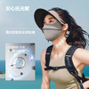 【春上新】【新品】6楼蕉下帽檐款防暴晒面罩MP343吊牌价179 商品缩略图4